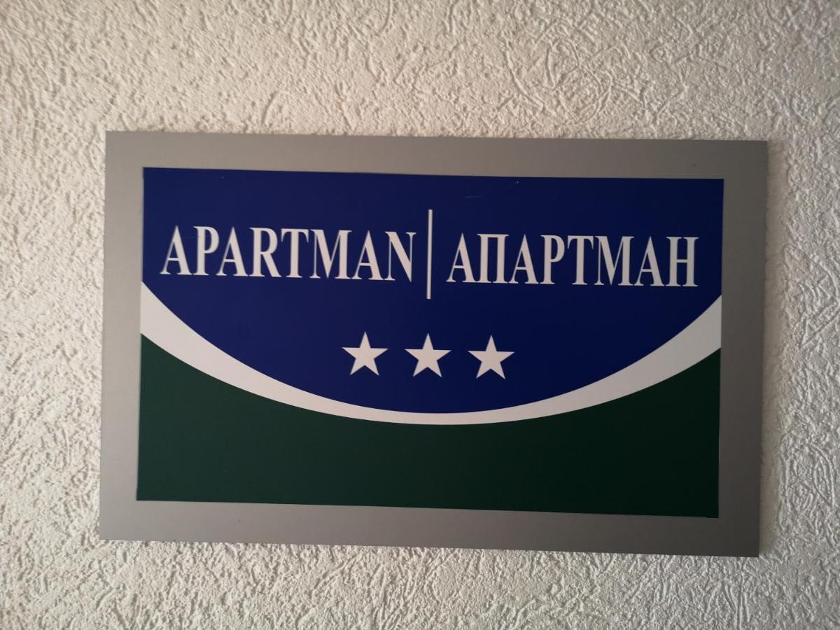 Apartman Gaga Lukavica Extérieur photo